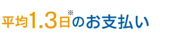 月掛金2,000円が基本